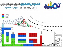 Tamallak Lebanon 2015 Package